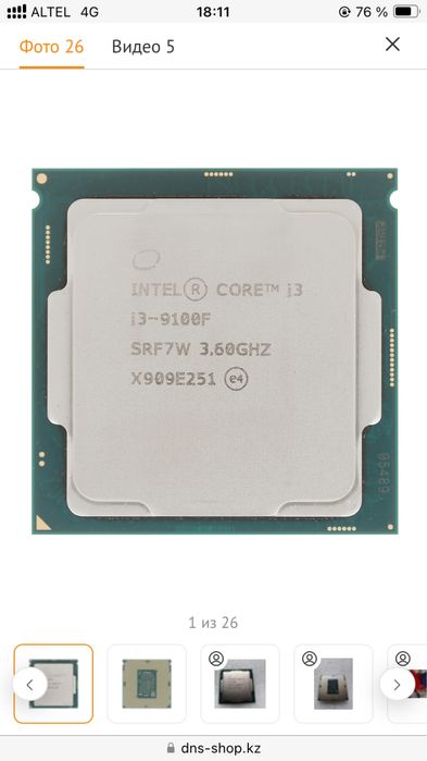 Процессор core i3 9100f