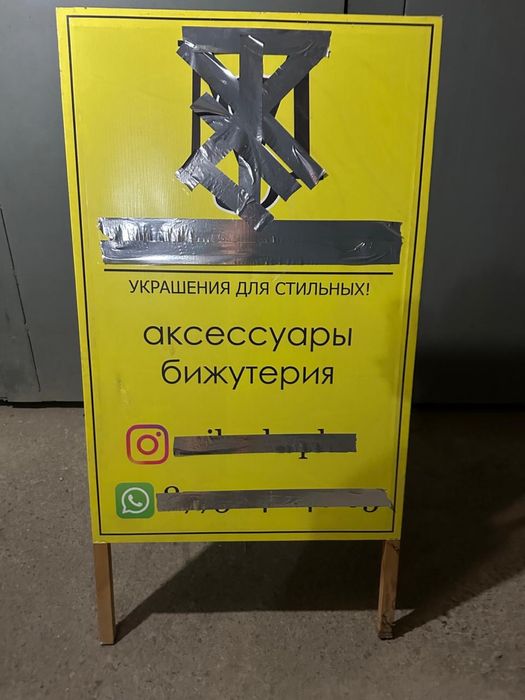 Баннер /щит для рекламы деревянный  б/у 12.500 т.