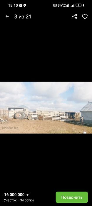 Продам подобное хозяйства.