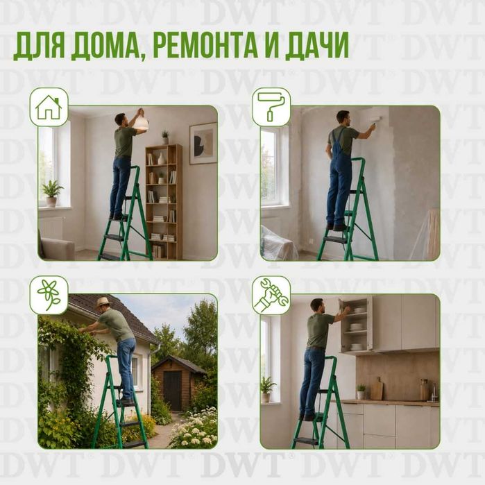 DWT стремянка алюминий