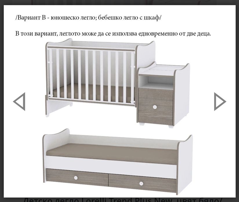 Детско легло LORELLI