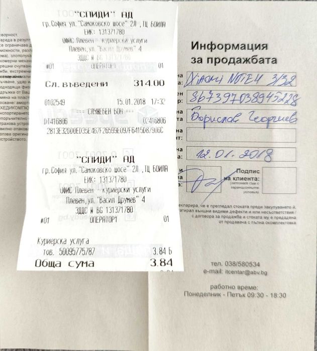 Xiaomi Redmi Note 4X