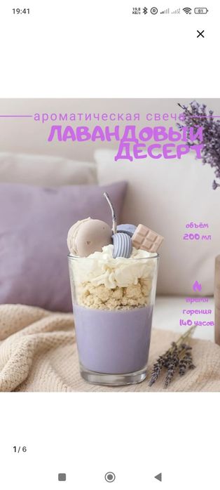 Свеча ручной работы