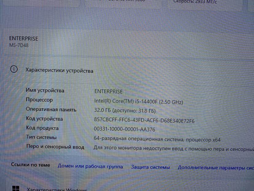 Игровой компьютер в продажи