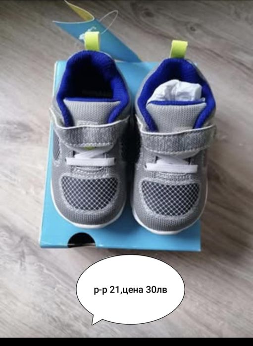 Бебешки маратонки