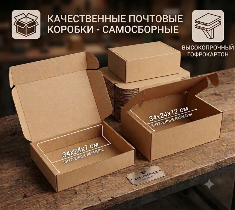 Качественные самосборные коробки от производителя