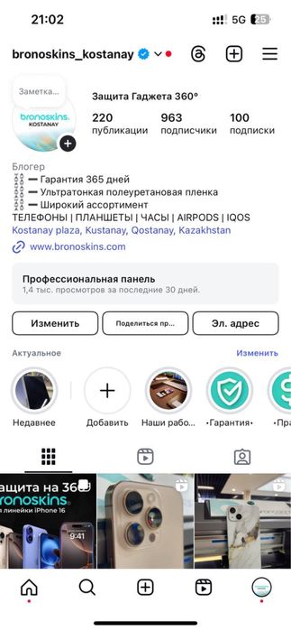 Продаю готовый бизнес