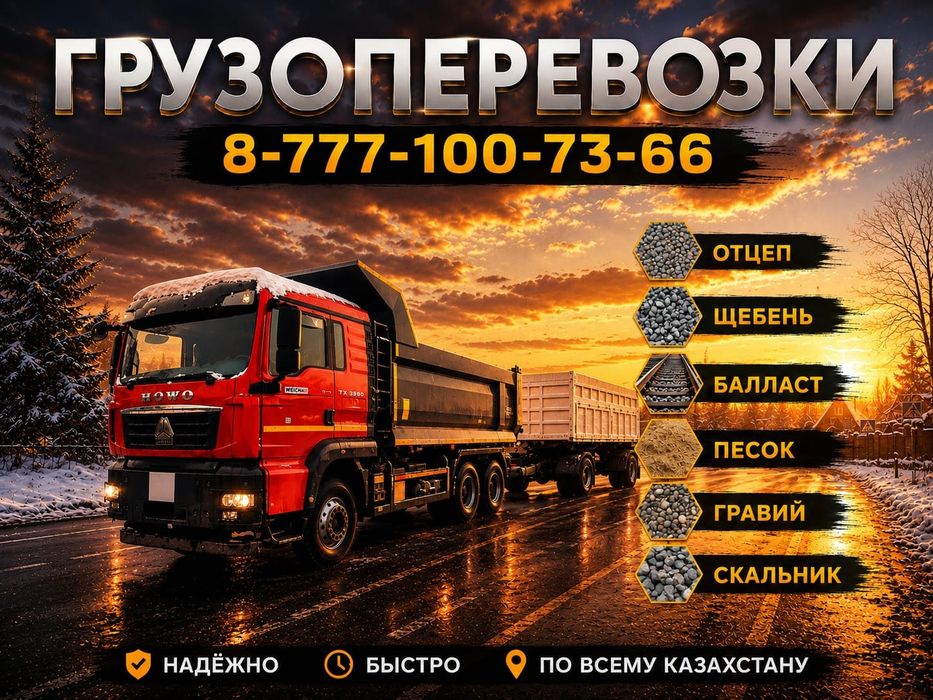 Скальник щебень уголь Грунт с доставкой