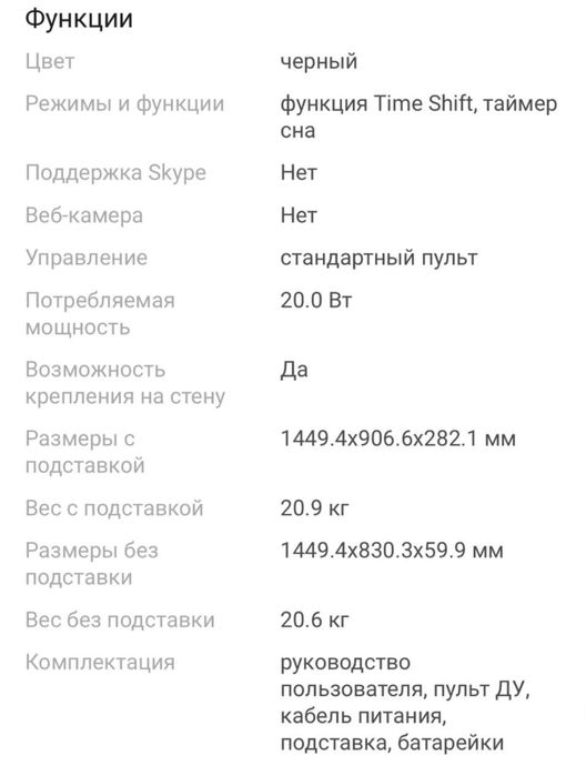 Телевизор в рассрочку