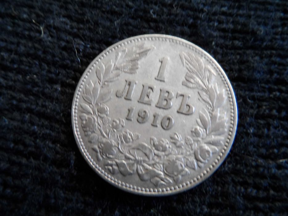 стар бронзов жетон  + 1 лв.1910 г. Сребърна + 2 ст.1881 г.