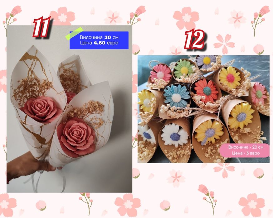 Изработка на букети от сапунени цветя  / 8ми март / 15 септември