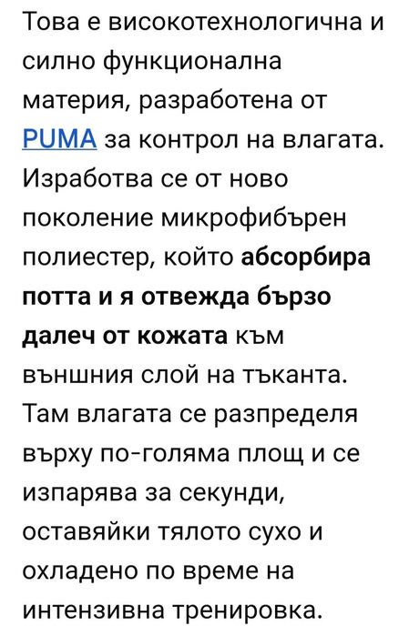 Мъжка маркова тениска