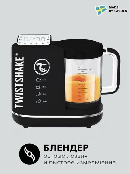 Блендер-пароварка детская twistshake 6 в 1. в белом и чёрном цвете