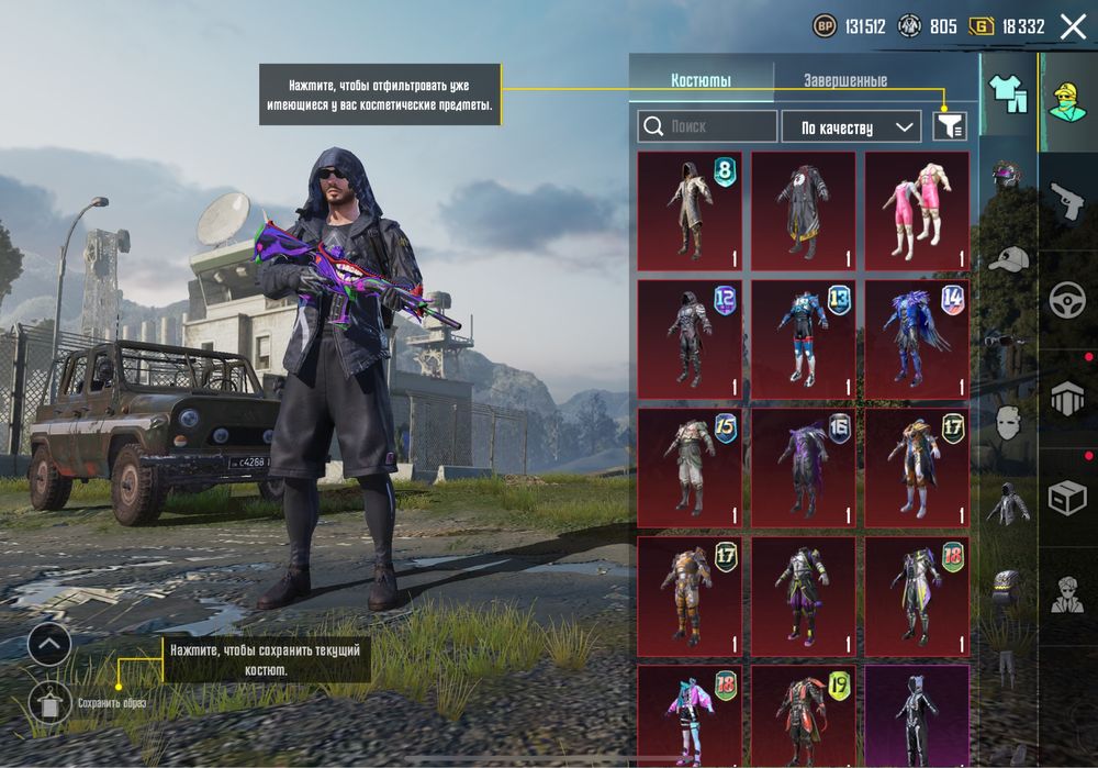 Аккаунт Pubgm шут 7ур