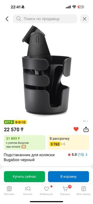 Подстаканник для колясок Bugaboo