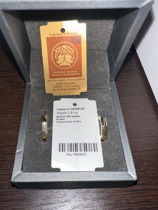 Продам серьги золото