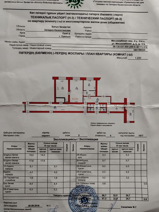 Продам 2х комн кв ОКТ