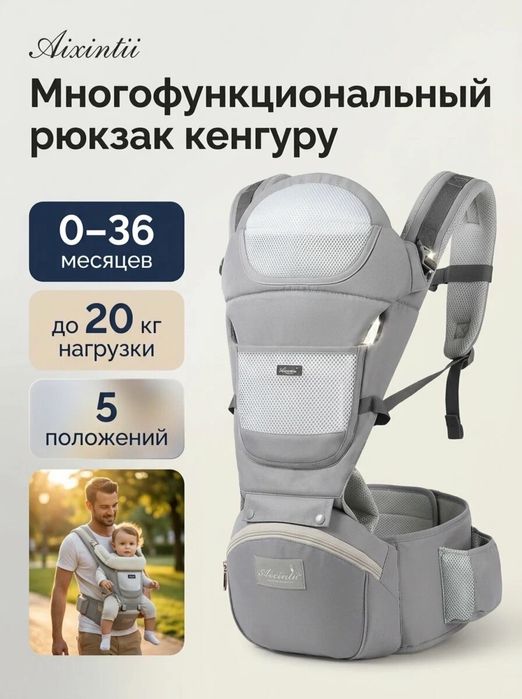 Продается эргорюкзак