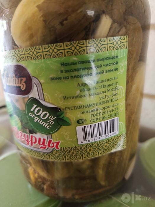 Tuzlangan bodring Besh yulduz