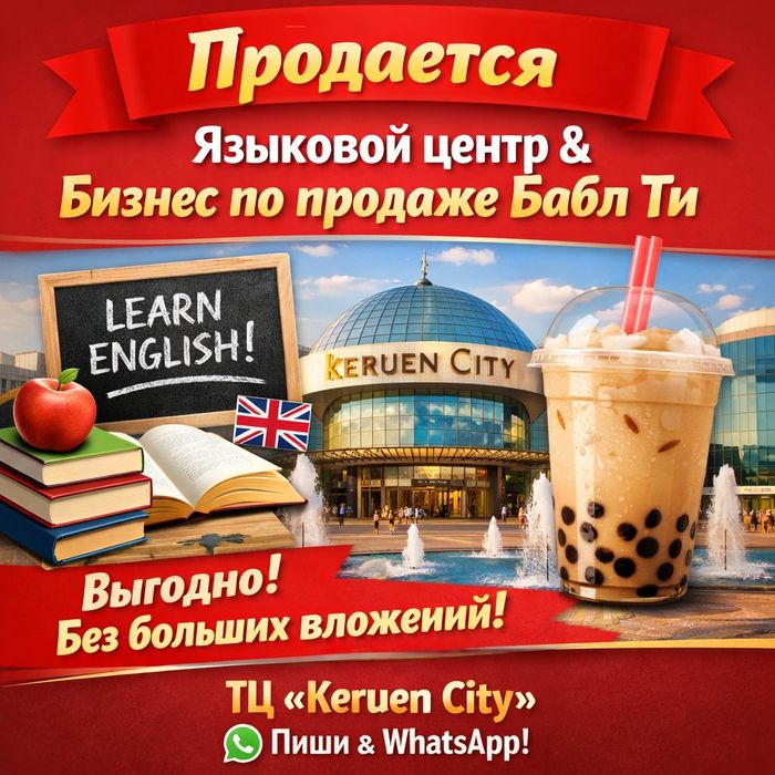 СРОЧНАЯ ПРОДАЖА в ТРЦ  высокий трафик