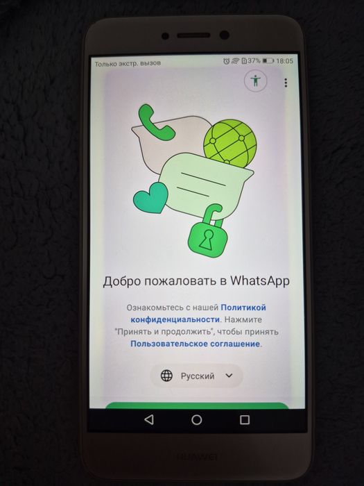 Продам телефон марка Хуавэй