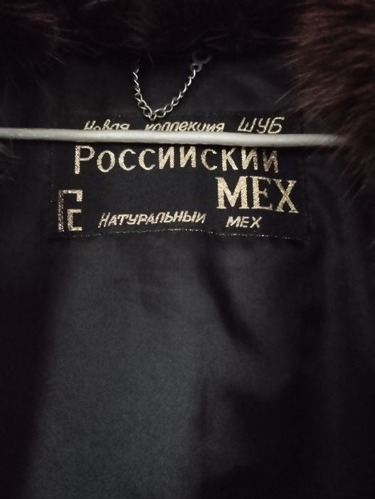 Продам шубу нутрия