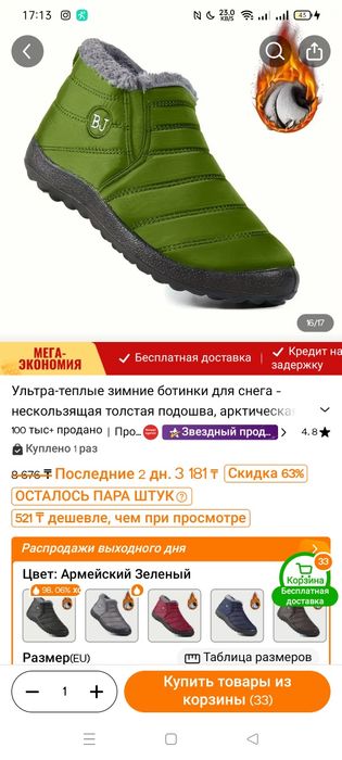 Ботинки  зимние теплые