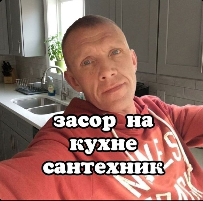 Засор. Чистка конализации аппаратом. Услуги сантехника. Ремонт труб
