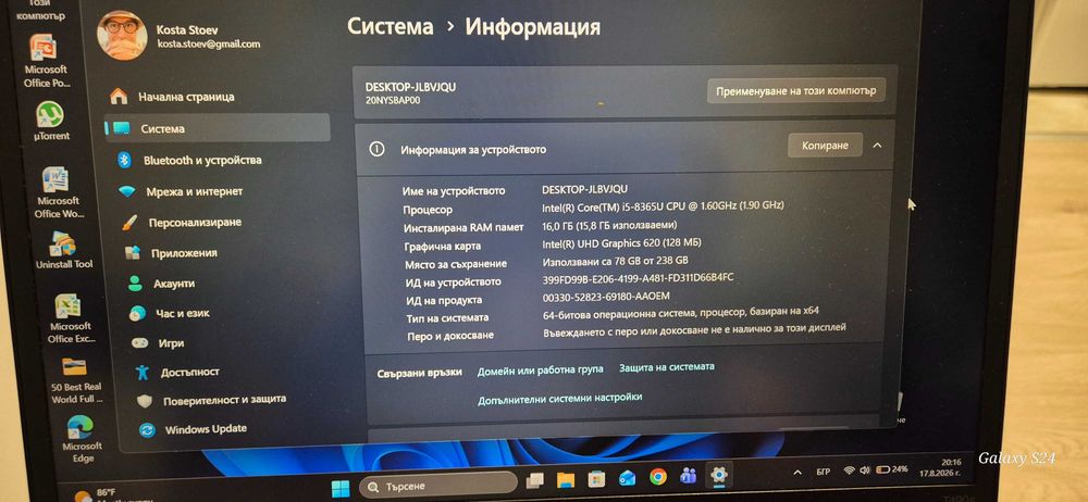 продавам лаптоп Lenovo