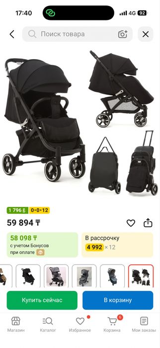 Продам коляску в хорошим состояний