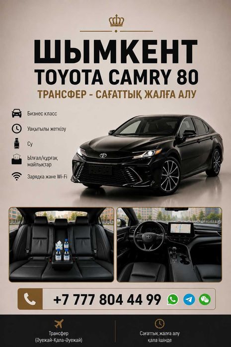 С ВОДИТЕЛЕМ! Аренда авто Прокат машины toyota сamry 80 тойота камри 80