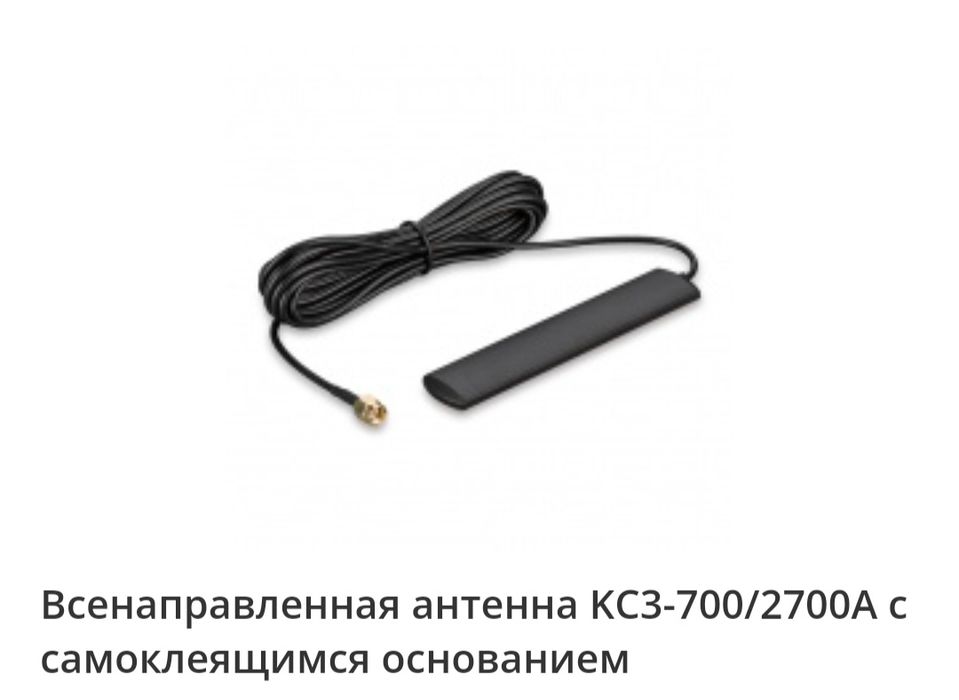 GSM антенны новые