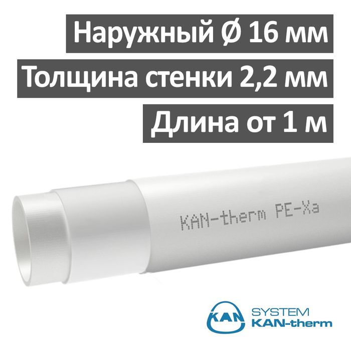 Трубы сантехнические