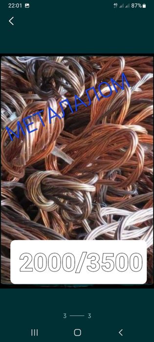 3000 сум металлом оламиз