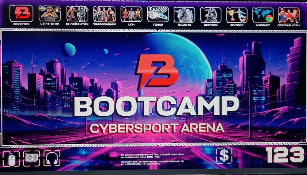 Настройка компьютеров для game клубов с нуля.