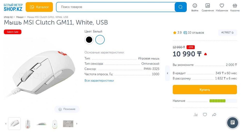 Игровой набор MSI