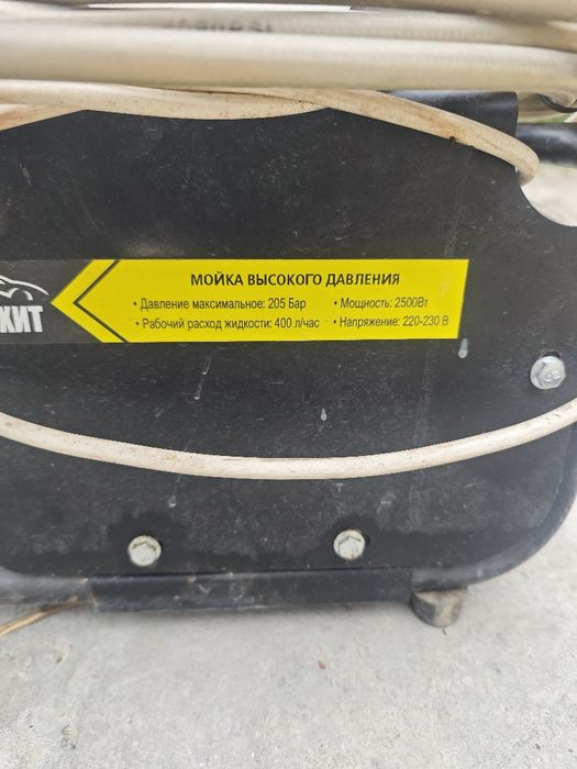 Мойка высокого давления