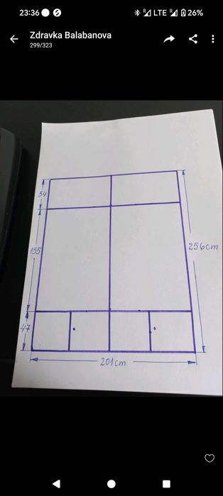 Библиотека - масивно дърво/солидна (по поръчка)