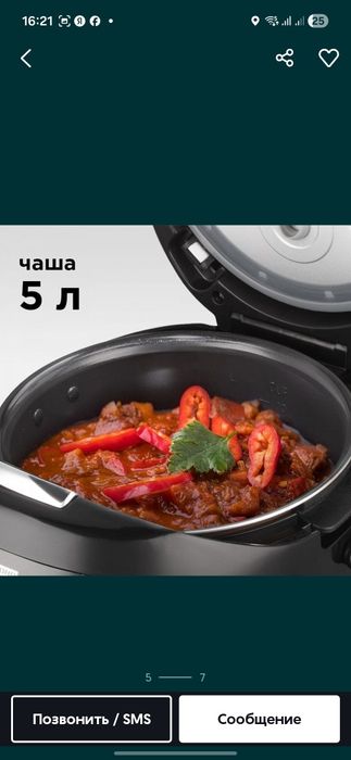 Мультиварка
Мощность: 860 Вт
Максимальный объем чаши: 5 л
Чаша с антип