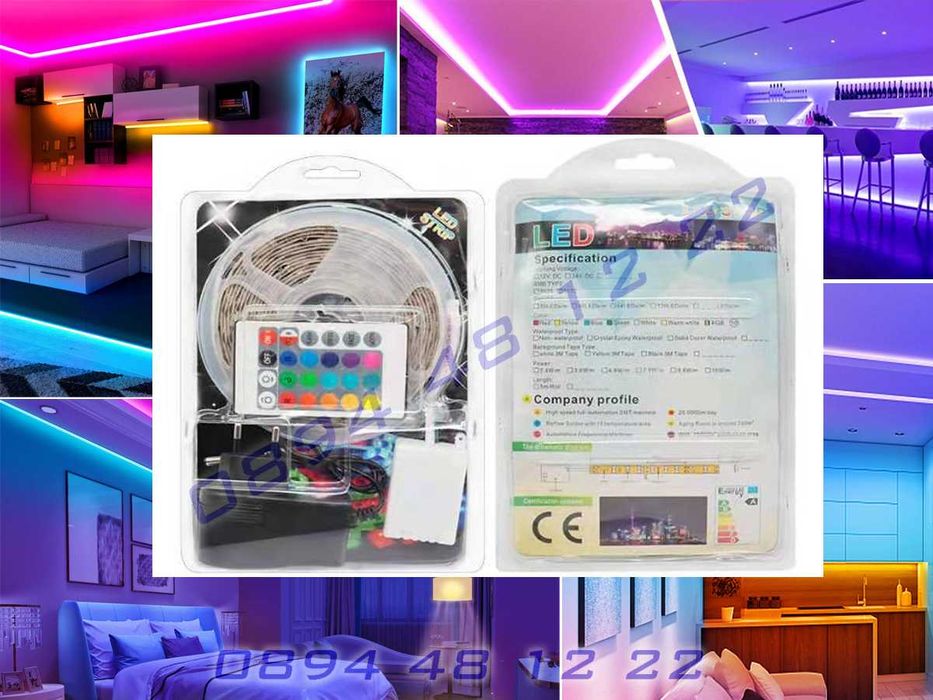 LED Осветление Диодна RGB Лента 5м. Захранване Контролер ЛЕД Ленти