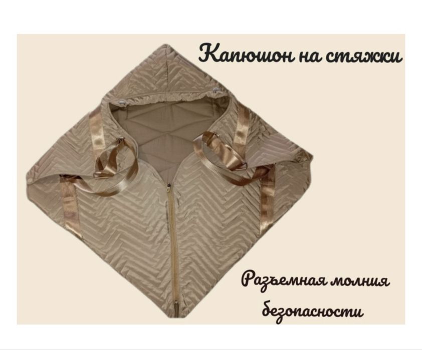 Люлька переноска