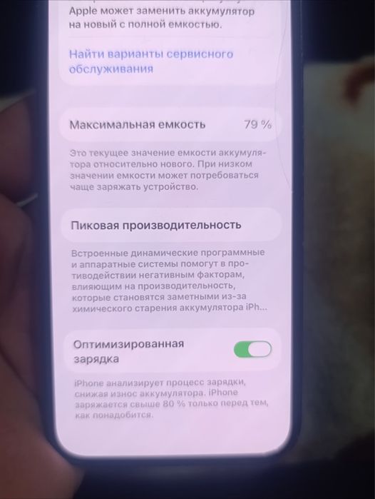IPhone 14 128/6 || 79Акб