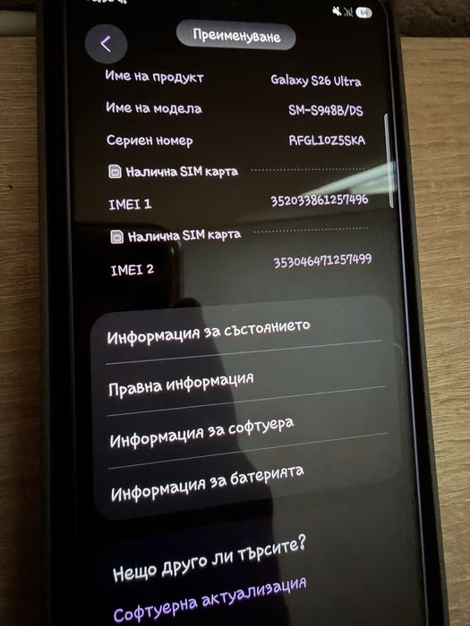 Samsung galaxy s26 ultra 512