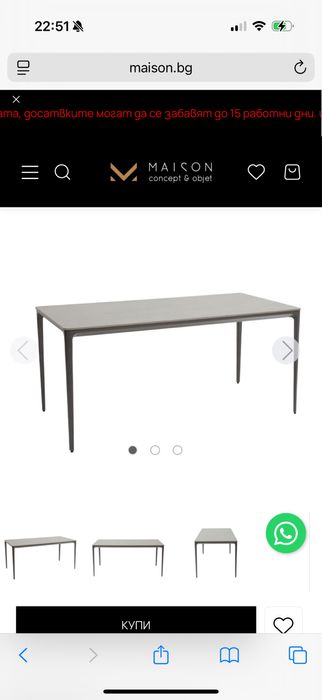 Градинск маса 160х80х75