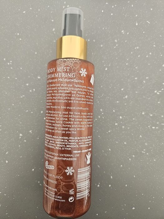 Мист с блясък Melomakarono