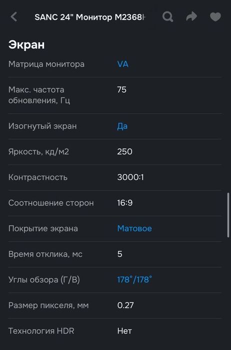 монитор SANC 24" M2368H