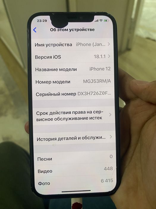 Айфон 11,12 продам