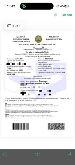 Visa В1 В2 С5 to Kazakhstan