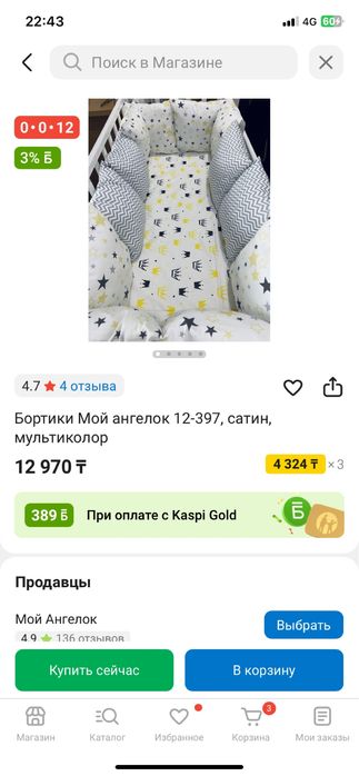 Продам бортики в идеальном состояний