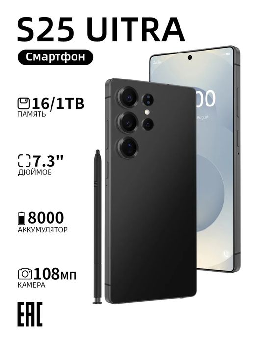 Продам телефон Samsung galaxy S25 Ultra